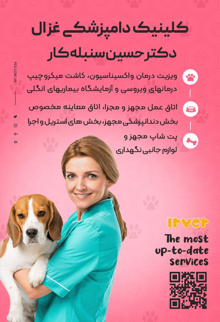 کلینیک غزال تهران
